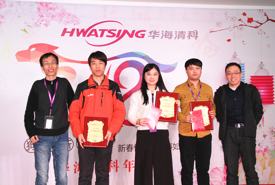 2017年度优异服务奖   靳富  黄敬义 汪欠